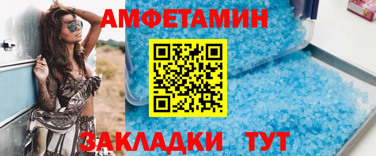 Амфетамин  Amphetamine 98%  Вход с VPN  Щёлково 