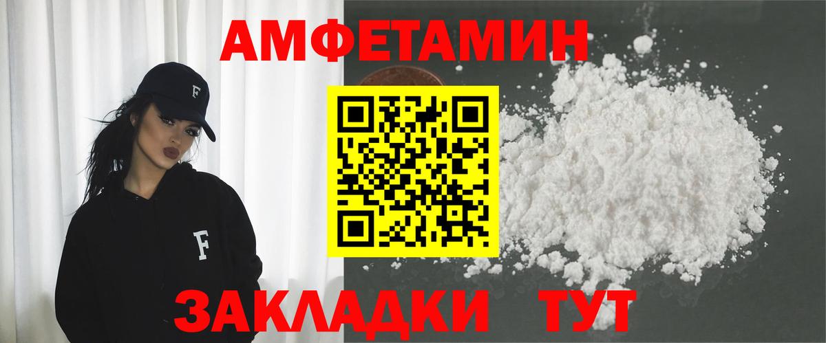 АМФЕТАМИН 98% Щёлково