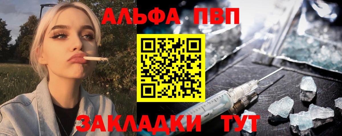 Щёлково  A PVP СК  наркота  Вход с VPN  A PVP мука 