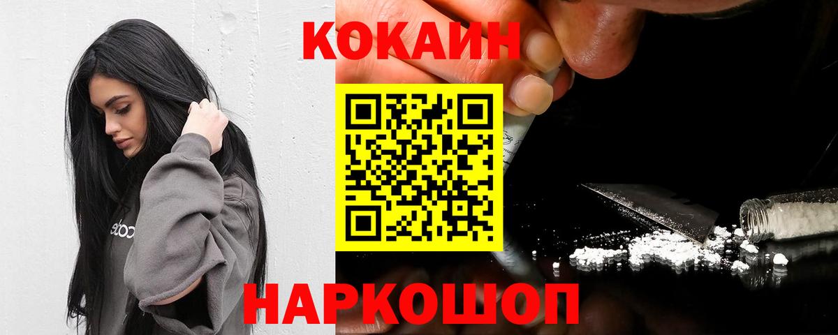 КОКАИН Боливия Щёлково