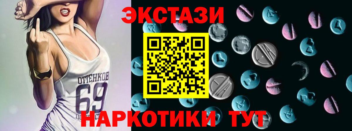 ЭКСТАЗИ диски Щёлково