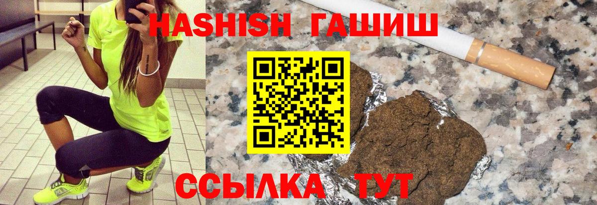ГАШ Cannabis  Гашиш гарик  Вход с VPN  ГАШИШ  Щёлково 