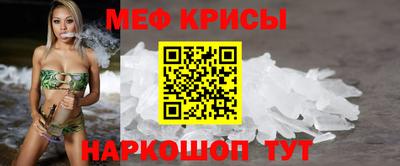 мяу мяу кристалл Нальчик