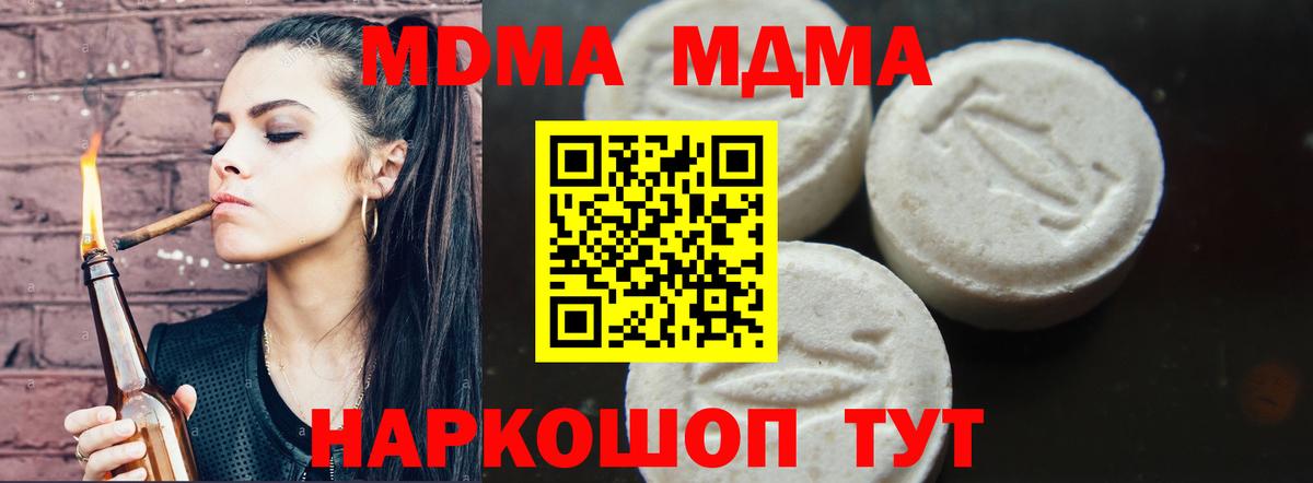 MDMA crystal  МДМА  Щёлково  MDMA молли  Вход с VPN 
