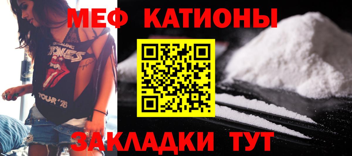МЯУ-МЯУ мука  МЯУ-МЯУ  Вход с VPN  Щёлково  МЯУ-МЯУ  Меф mephedrone 