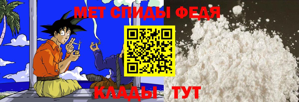 МЕТАМФЕТАМИН Methamphetamine Щёлково